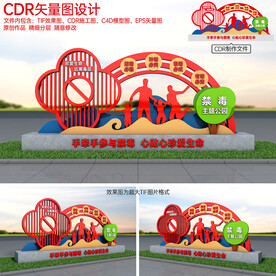 禁毒主题公园