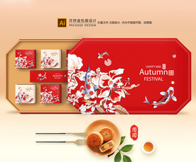 月饼包装 中秋礼盒