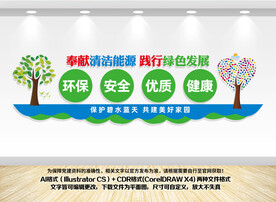 加油站文化墙