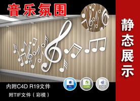 音乐