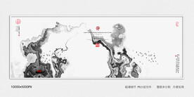 抽象水墨