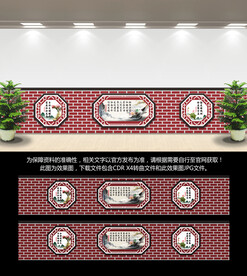 家风家训文化墙