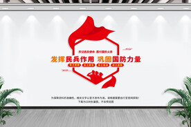 民兵之家