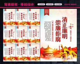 廉政标语