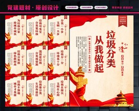 垃圾分类