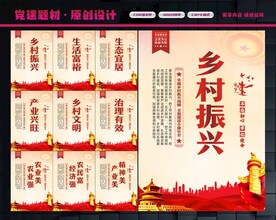 乡村振兴标语