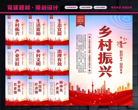 乡村振兴标语