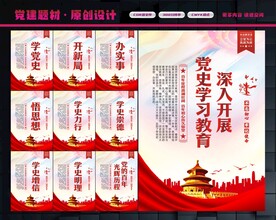 学党史标语