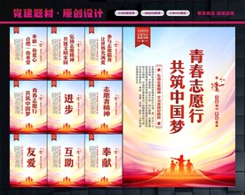 志愿者精神