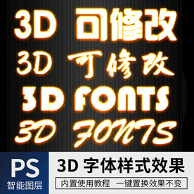 火焰字体