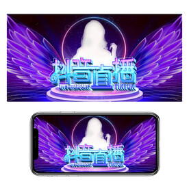 抖音主播宣传