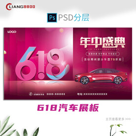 618汽车kv