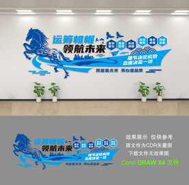 企业形象墙