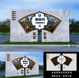 新时代文明实践站景观雕塑