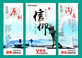 企业文化宣传
