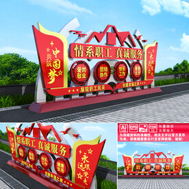 职工之家