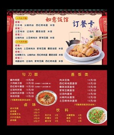 订餐卡