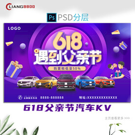 618遇上父亲节