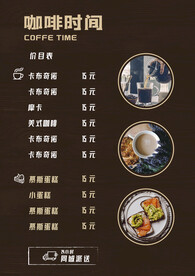 咖啡灯箱