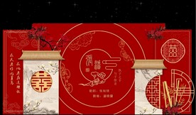 新中式婚礼