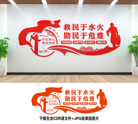 消防文化墙