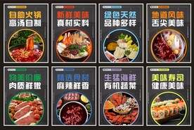 自助火锅