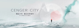 地产中式意境阶段形象画面
