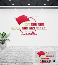 党建文化墙