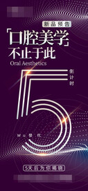 倒计时