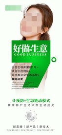 商业模式朋友圈