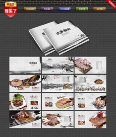 狗肉画册