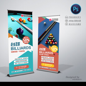台球展架