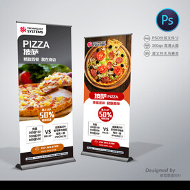 披萨展架