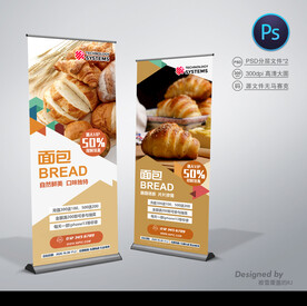 面包店展架