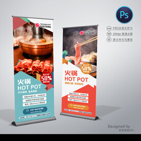 火锅店展架