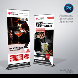 酒吧展架