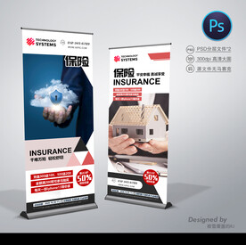 保险展架