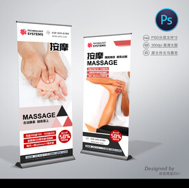 按摩店展架