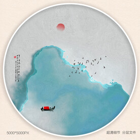 水墨