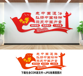中国梦