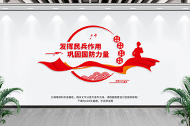 民兵之家