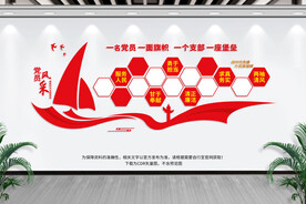 党员风采