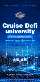 蓝色科技区块链海报易拉宝