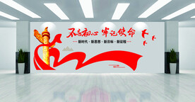 不忘初心