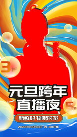 主播招聘