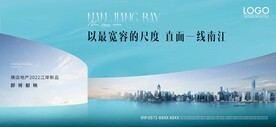 房地产海报