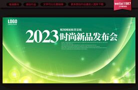 环保展板设计