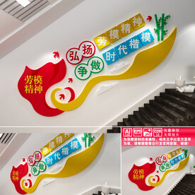 劳模精神
