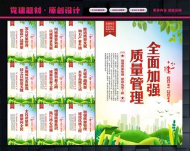 质量管理标语