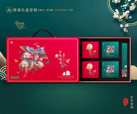 月饼包装 中秋礼盒